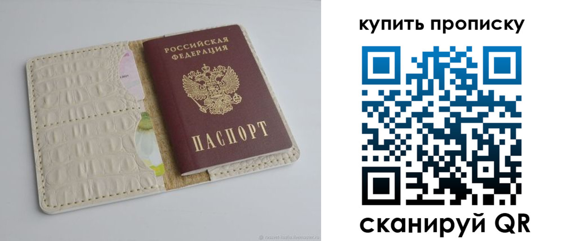 временная регистрация гарантия в Наро-Фоминске