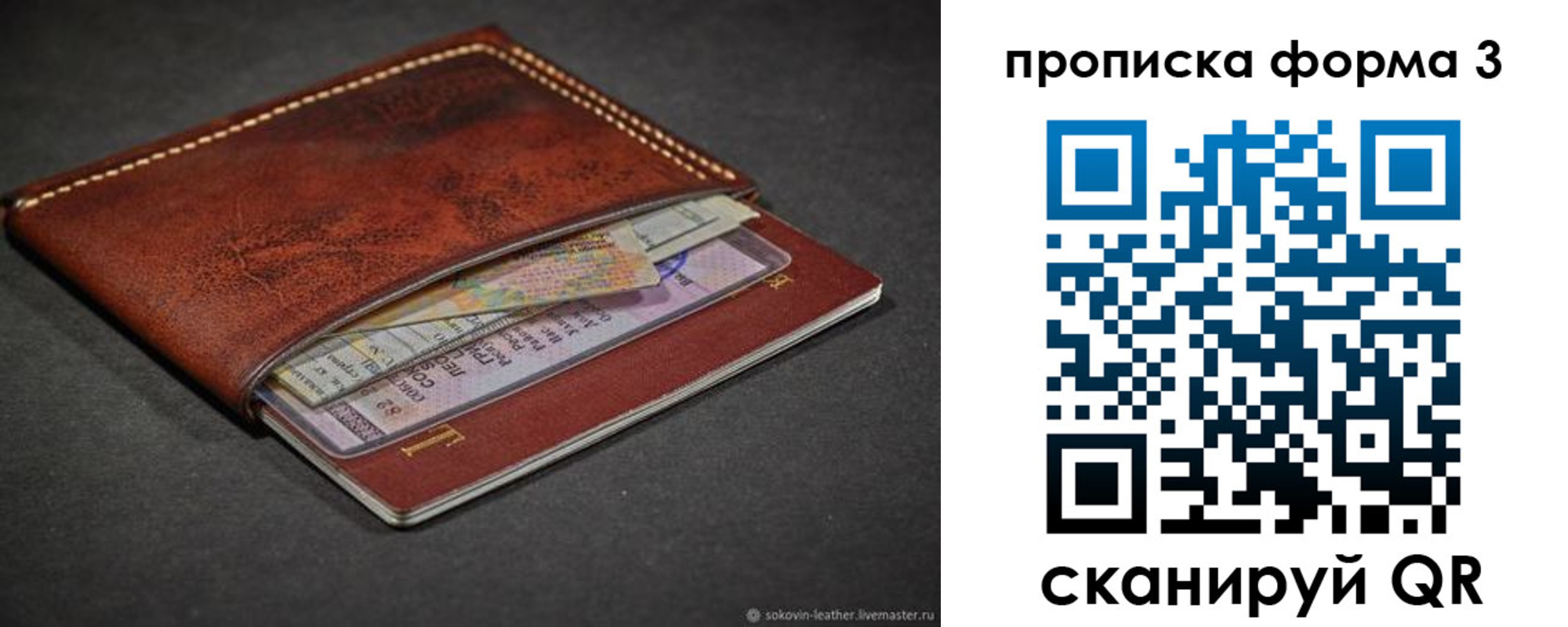 прописка паспорт в Наро-Фоминске
