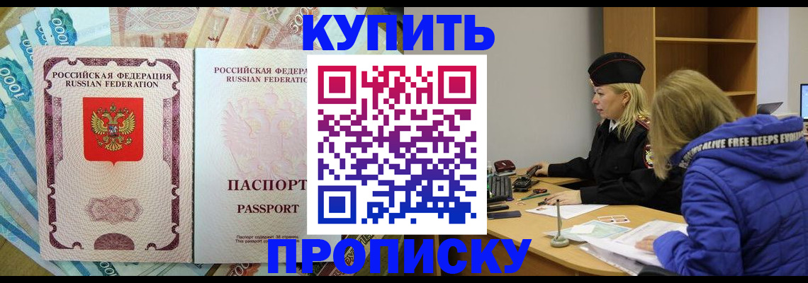 временная регистрация законно в Наро-Фоминске